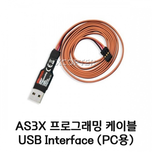 스펙트럼 Spektrum AS3X 프로그래밍 케이블 (USB PC용)