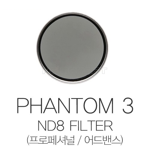 DJI 팬텀3 ND8 필터 (프로페셔널/어드밴스 전용)