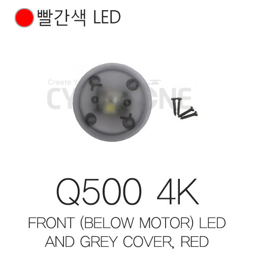 유닉 Q500 FRONT (BELOW MOTOR) LED AND GREY COVER, red