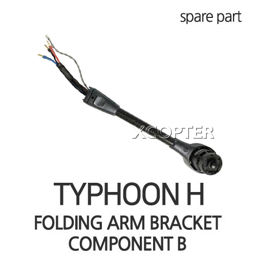 유닉 타이푼H 어드밴스 folding arm bracket component B