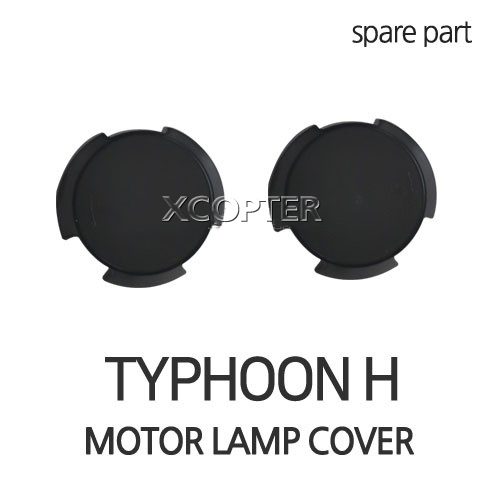 유닉 타이푼H 어드밴스 motor lamp cover