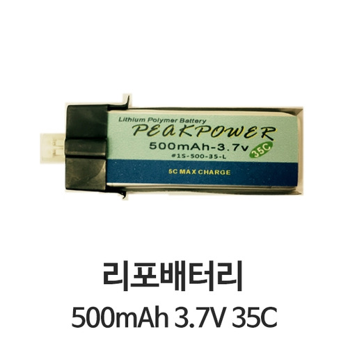 피크파워 3.7V 500mAh 35C 리튬폴리머 배터리