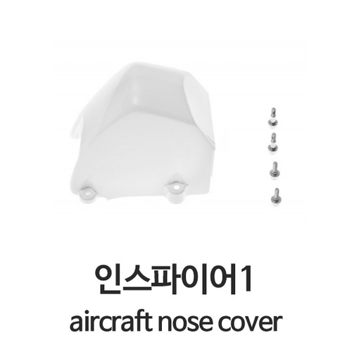 DJI 인스파이어1 드론 nose cover