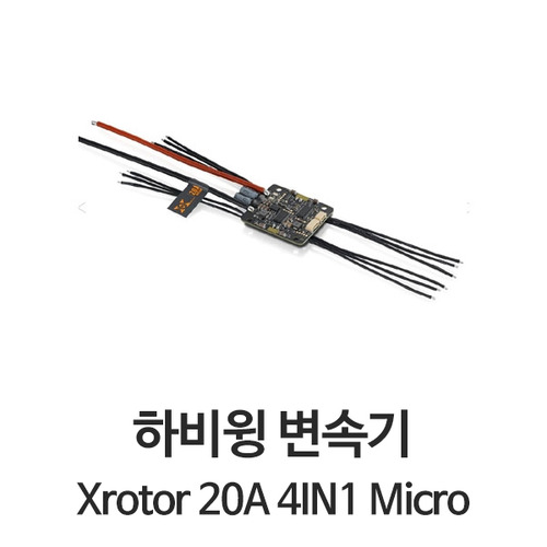 하비윙 XROTOR 20A 4in1 Micro 변속기 