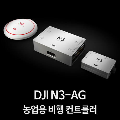 DJI N3-AG 농업 방제드론 컨트롤러