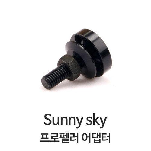 Sunnysky Prop adapter (CW / CCW)