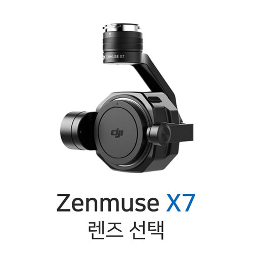DJI Zenmuse 드론짐벌 젠뮤즈 X7 카메라 - 렌즈선택