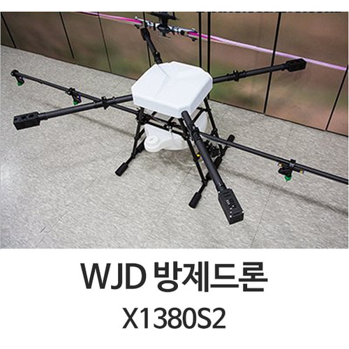 WJD X1380S2 농업 방제드론 프레임 (10리터 스프레이시스템)