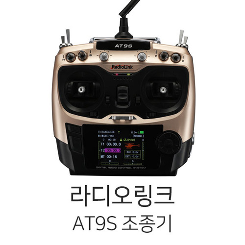 RadioLink AT9S 조종기 (9채널 수신기 포함)