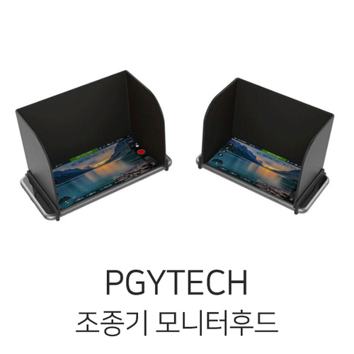 Pgytech DJI 매빅 팬텀 조종기 10.5인치 모니터후드