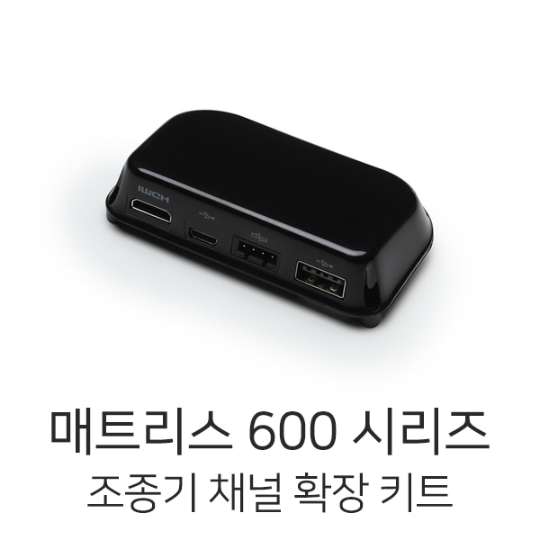 예약판매 DJI 매트리스600 조종기 채널확장 키트