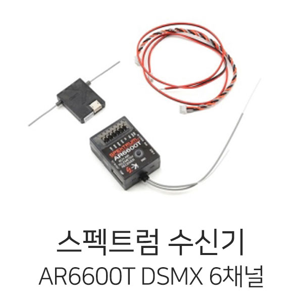 스펙트럼 Spektrum  AR6600T DSMX 수신기 (위성 수신기)