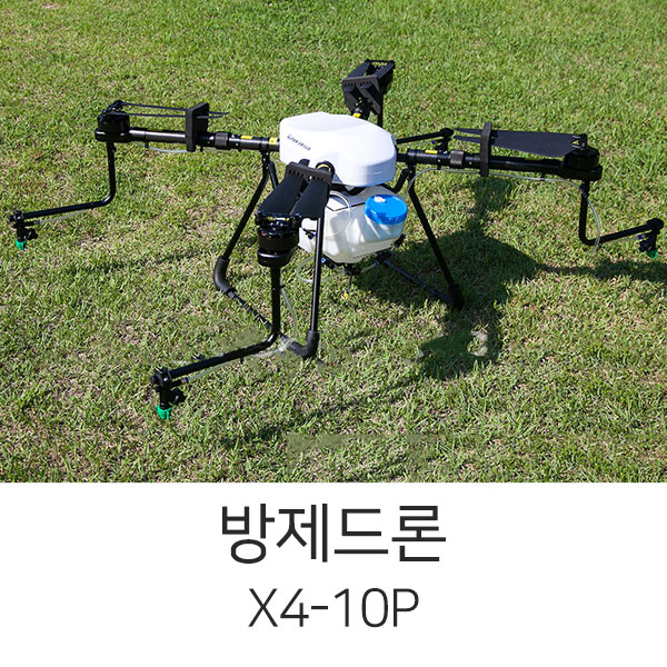 SHR X4-10P 농업 방제드론 키트