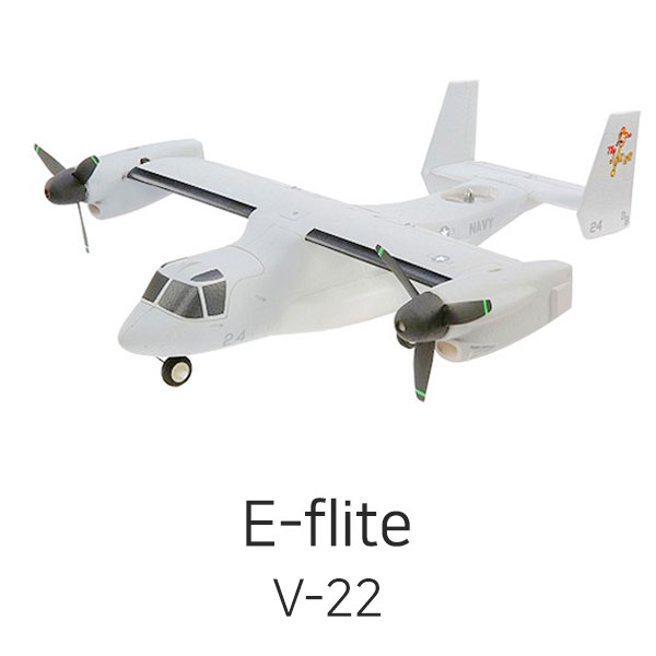 E-flite 오스프리 V-22 BNF