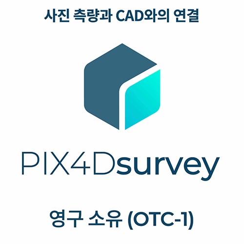 픽스포디 PIX4Dsurvey OTC-1 영구소유 (1 PC 사용)