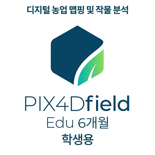 픽스포디 PIX4Dfields EDU 학생용 1인 (6개월 이용)