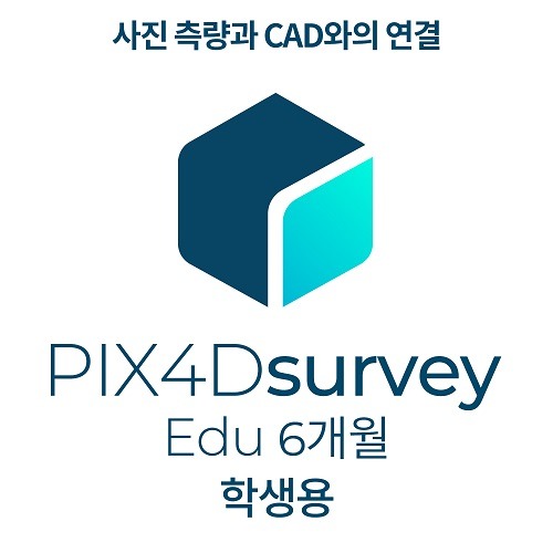 픽스포디 PIX4Dsurvey EDU 학생용 1인 (6개월 이용)