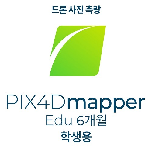 픽스포디 PIX4Dmapper EDU 학생용 1인 (6개월 이용)