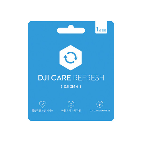 DJI OM4 케어 리프레쉬 1년 플랜 (DJI OM4 Care Refresh 1-Year Plan)