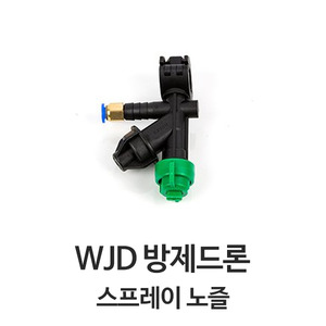 엑스캅터 - WJD 퀵 릴리즈 스프레이 노즐 (단방향 / Single Pass)