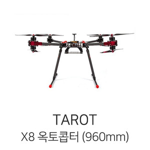 엑스캅터 - 예약상품 TAROT Rotor-X Folding 슈퍼 콤보 (X8 / 960mm / 드론키트)