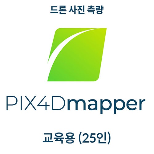 엑스캅터 - 픽스포디 PIX4D Mapper EDU CLASS (영구소유 / 공공 교육기관 25인)