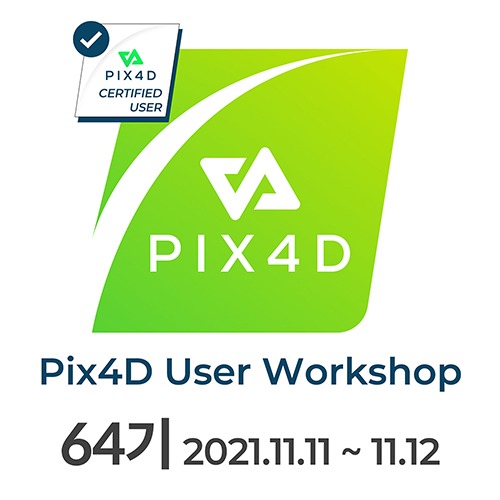 엑스캅터 - PIX4D 초급 교육 64기