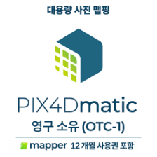 PIX4Dmatic OTC-1 영구소유 | 1 PC 사용